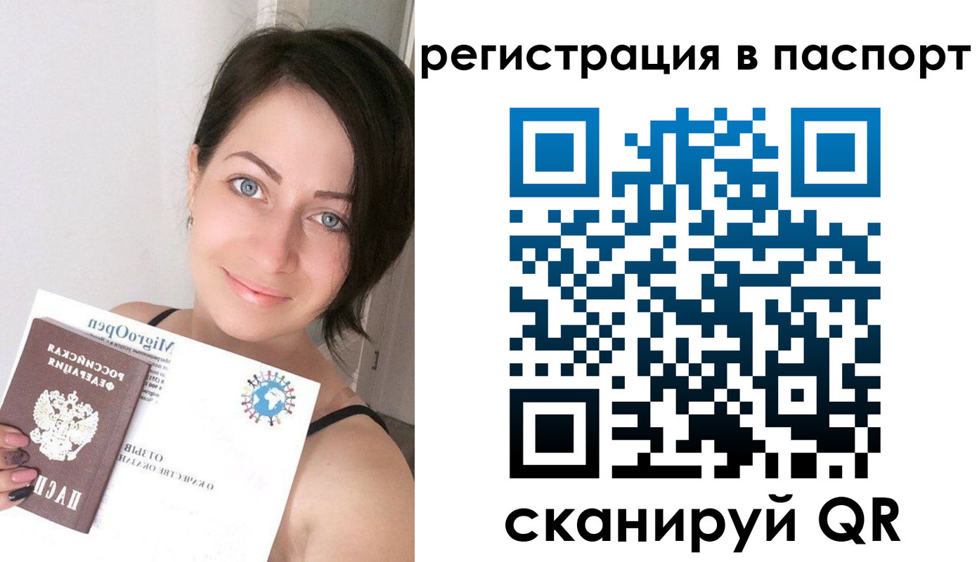 временная регистрация купить в Талдоме