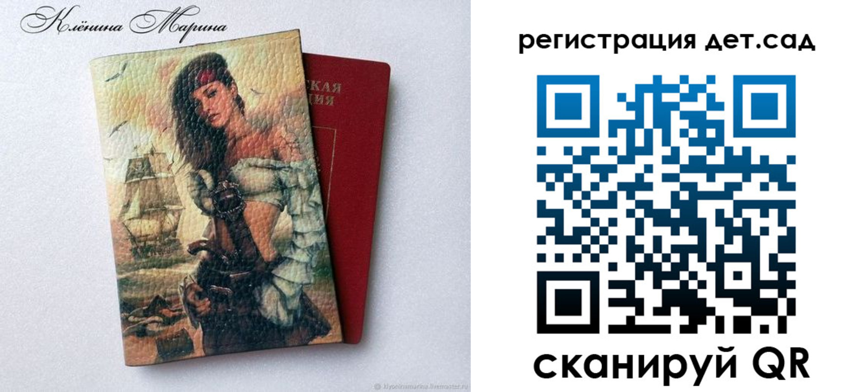 прописка для школы в Талдоме