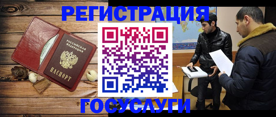 временная регистрация в Талдоме