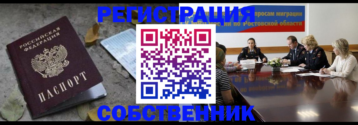 временная регистрация для школы в Талдоме