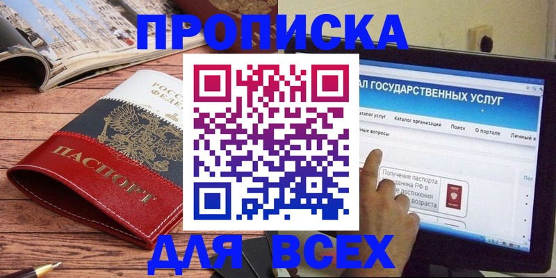 где прописаться в Талдоме