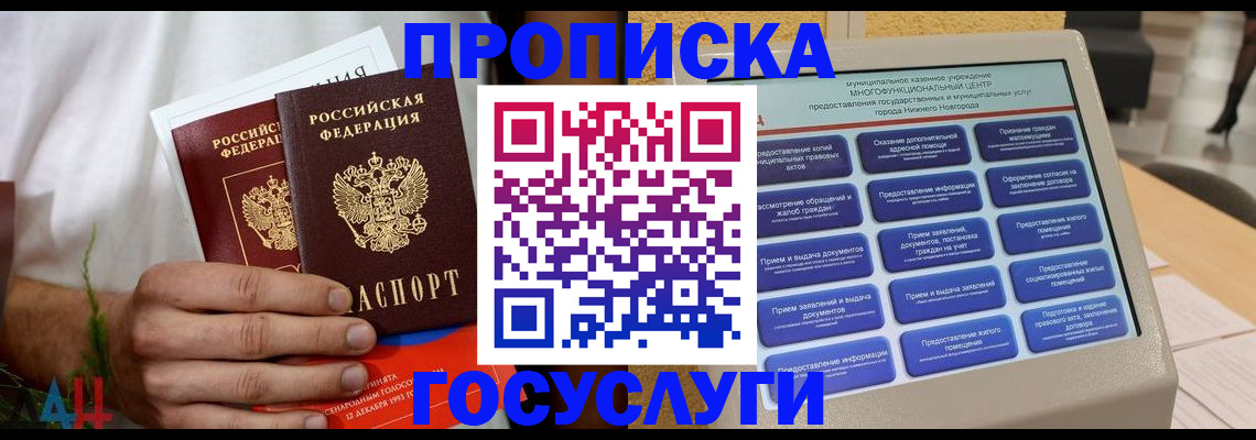 прописка в квартире в Талдоме