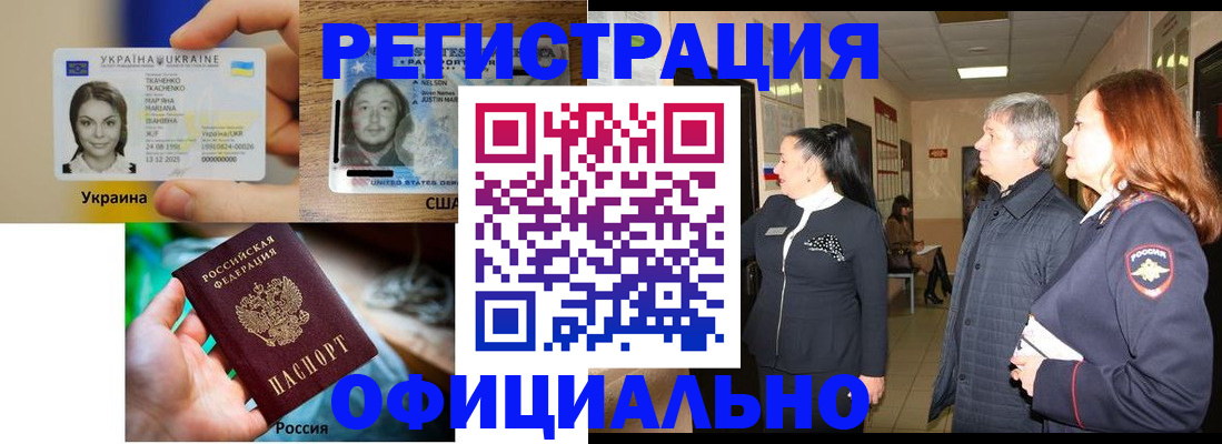 временная регистрация в Талдоме